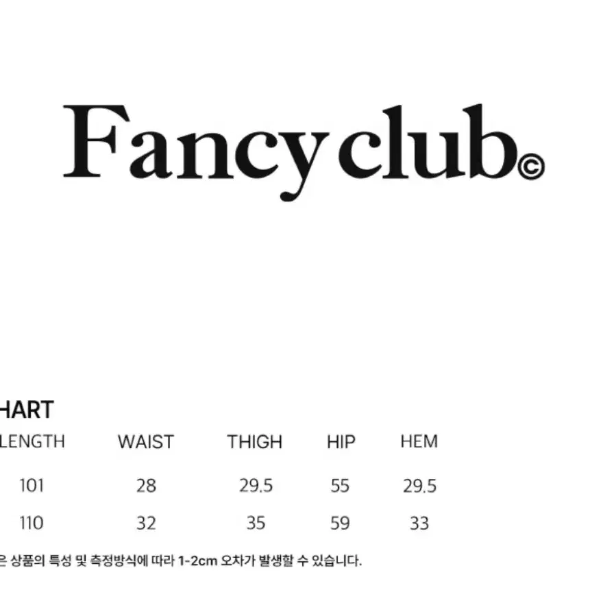 Fancyclub 레터링 팬츠