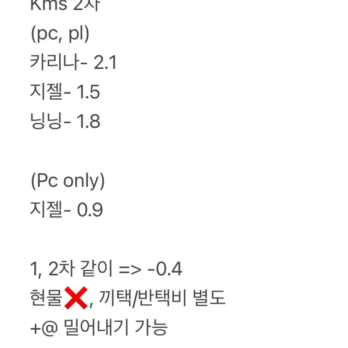 에스파 kms 1차 2차 상하이 대면 팬싸 크리스마스 분철