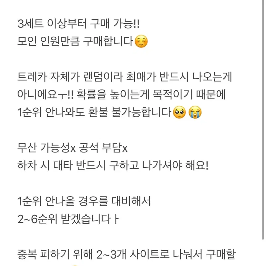 앤톤) 라이즈 핑크크리스마스 트레카 분철 쇼타로 은석 성찬 원빈