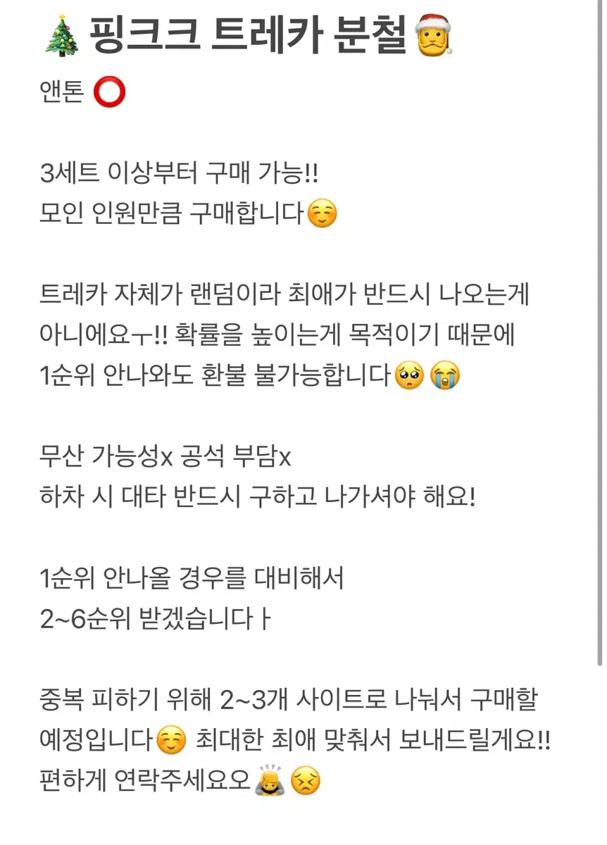 앤톤) 라이즈 핑크크리스마스 트레카 분철 쇼타로 은석 성찬 원빈