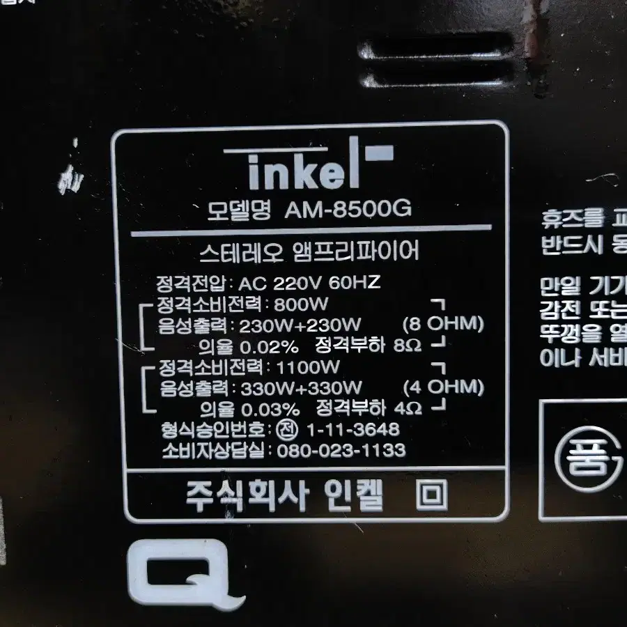 인켈 파워앰프 AM 8500G (오디오 스피커 LP턴테이블 CD플레이어