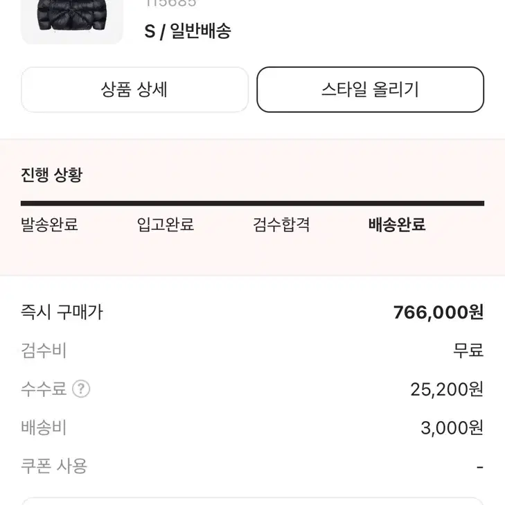 스투시 립스탑 패딩 S 새상품