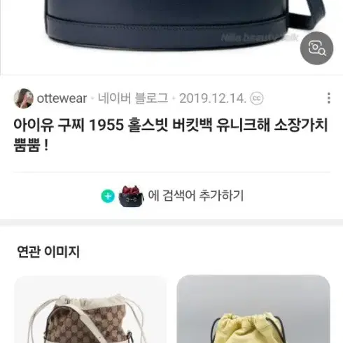 거의새상품) 구찌홀스빗복조리 정품