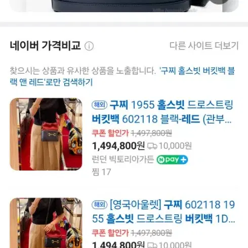 거의새상품) 구찌홀스빗복조리 정품