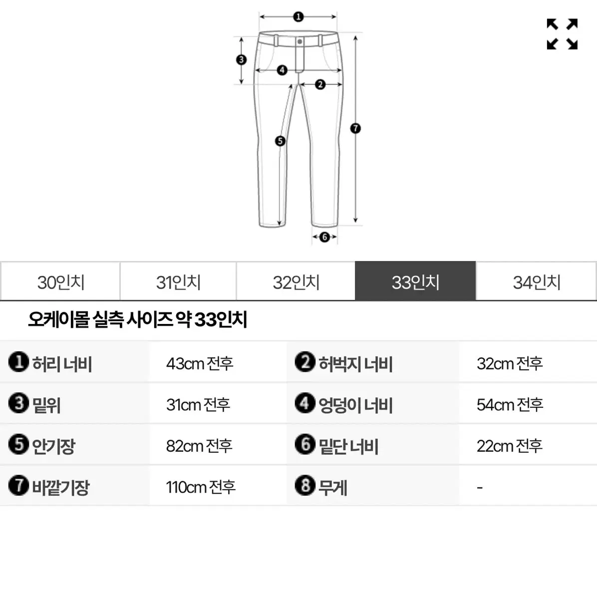 리바이스 501 오리지널 33x32