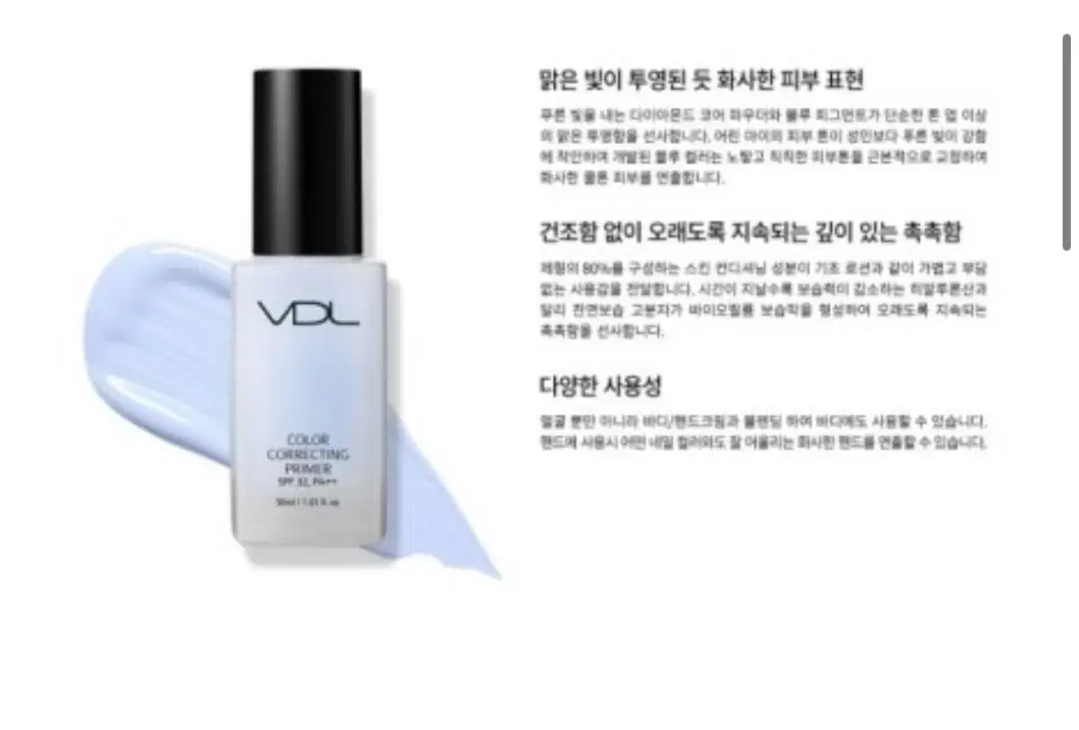 Vdl 브이디엘 컬러코렉팅 프라이머 03 세레니티