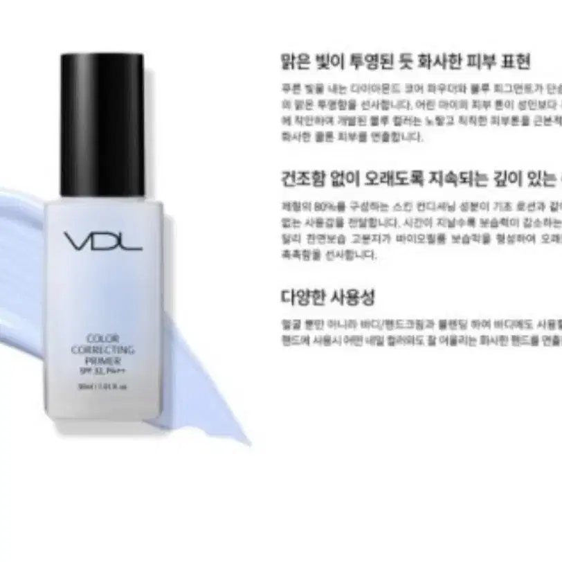 Vdl 브이디엘 컬러코렉팅 프라이머 03 세레니티