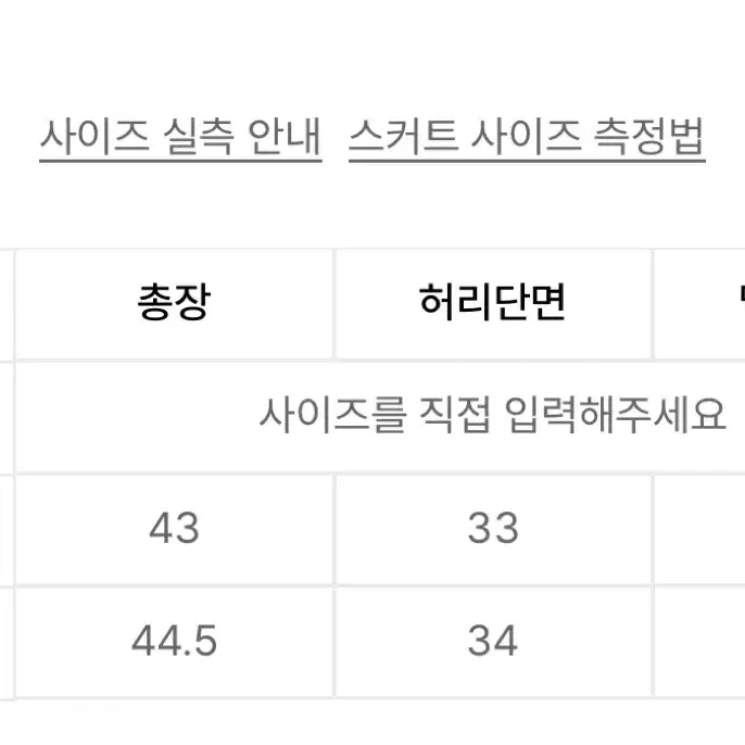 (2) 메인부스 데미지 데님 스커트 그레이