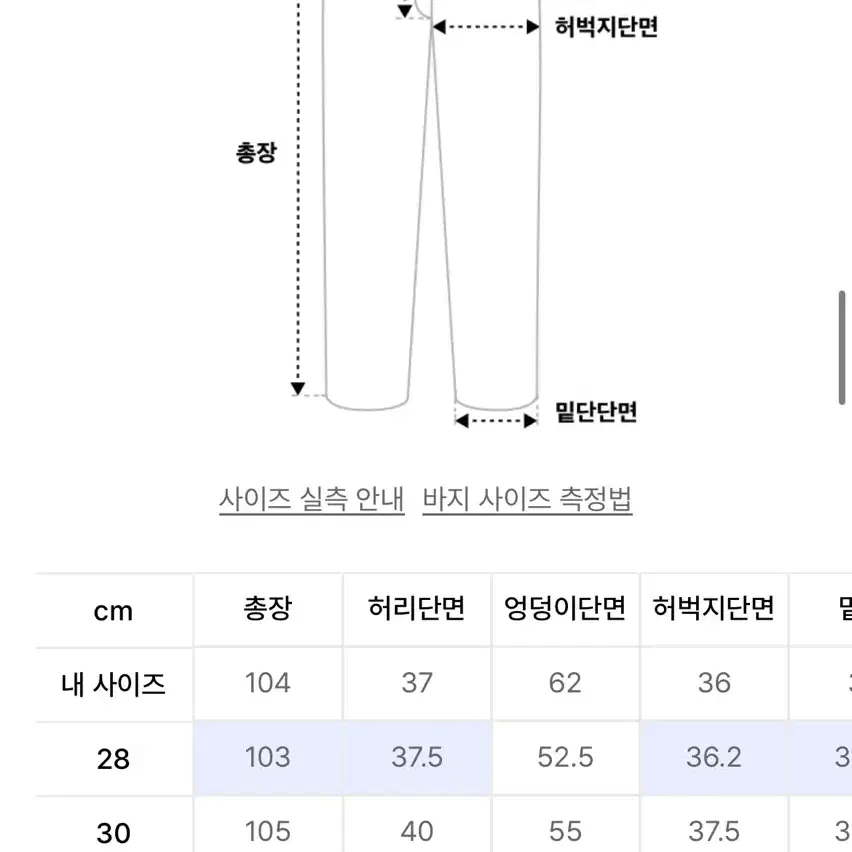 [ 32 ] 비슬로우 데님 투턱 팬츠