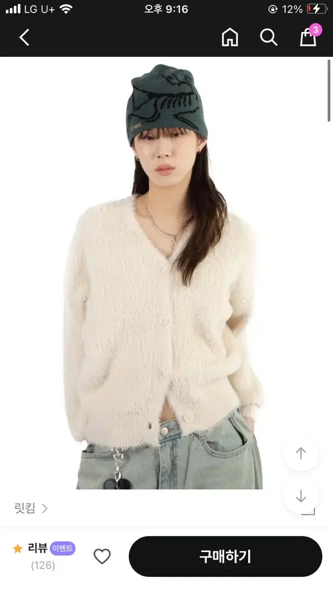 릿킴 HAIRY FUR BUTTON CARDIGAN