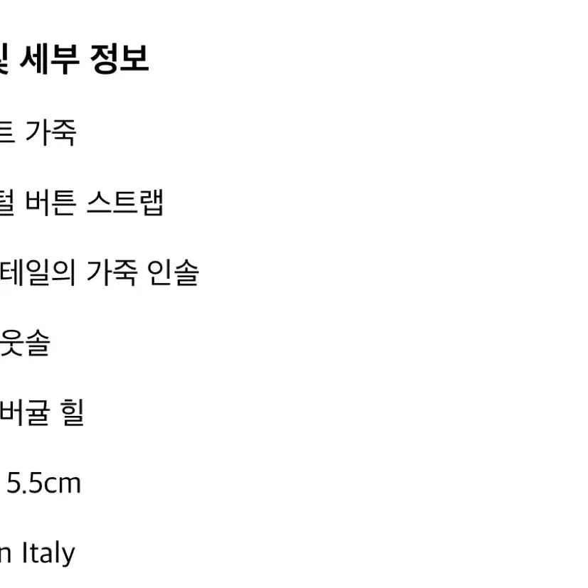 로저비비에 메리제인 버귤 펌프스 36사이즈