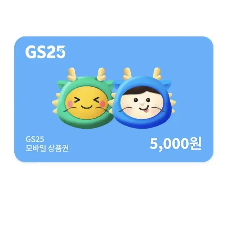 gs25 모바일 상품권5천원권