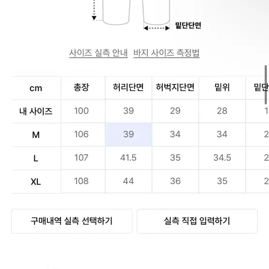 인템포무드 어글리 다잉 컬러 데님 버건디 L 30 31 32