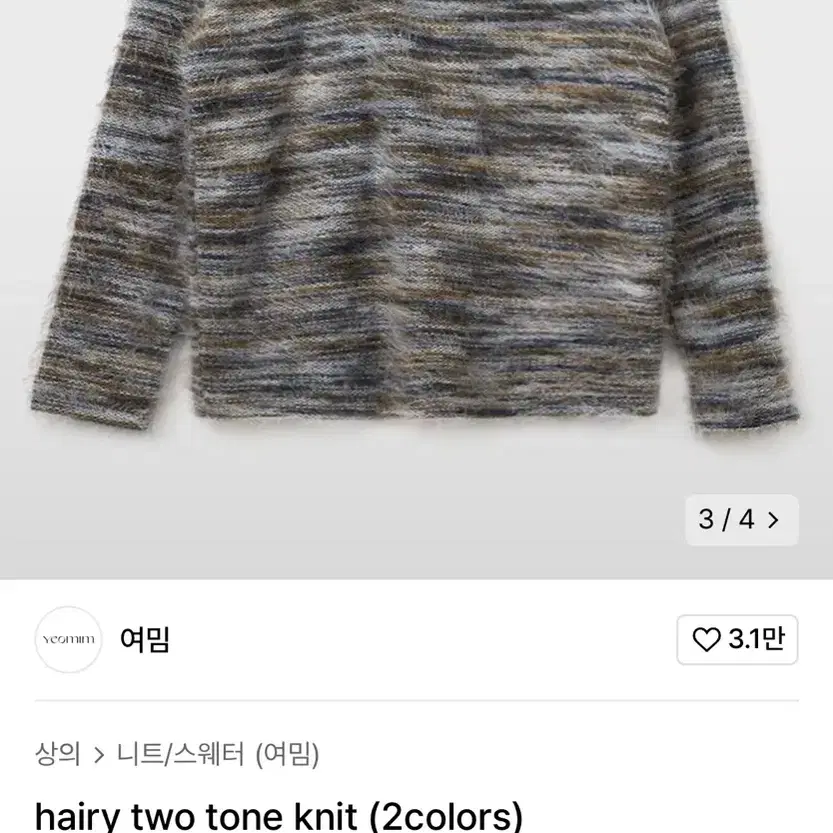 YEOMIM hairy two tone knit