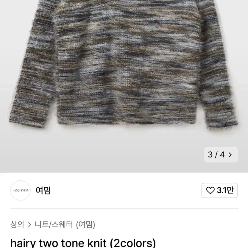 YEOMIM 여밈 hairy two tone knit