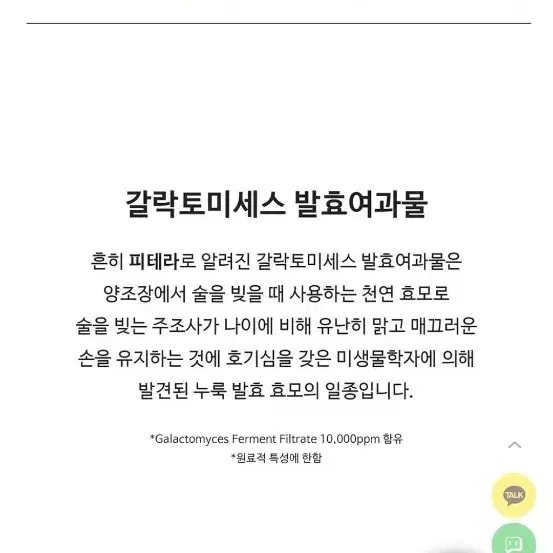 하킴A26 갈락토닝크림