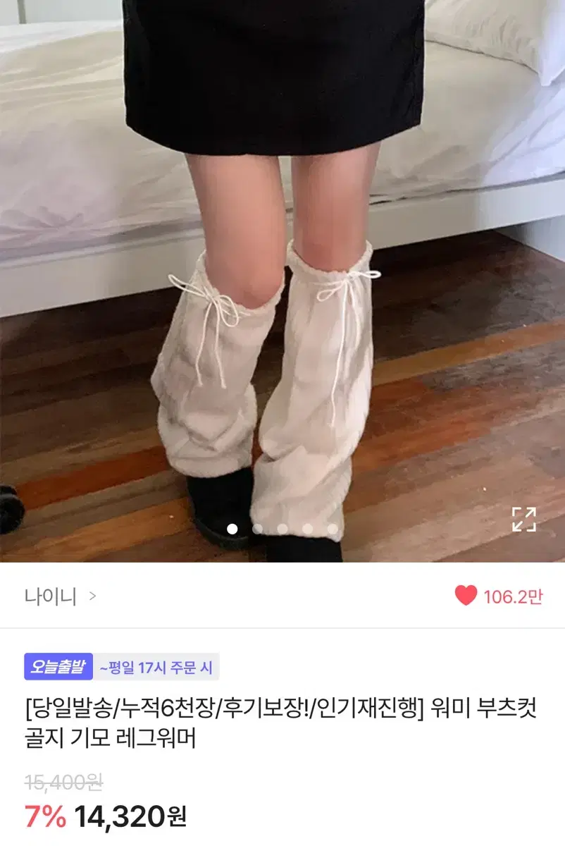 새 상품) 에이블리 레그워머