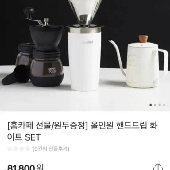 핸드드립 감성 선물세트( 새제품) 집들이 선물용