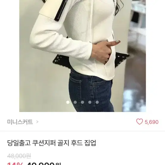 쿠션집업 골지 후드집업