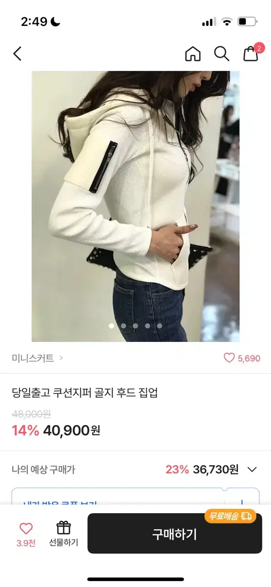 쿠션집업 골지 후드집업