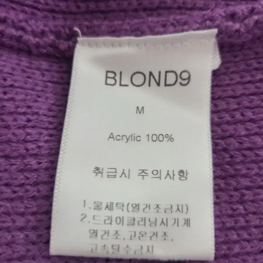 blondnine 가디건 팔아요