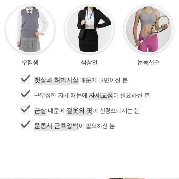 보정속옷 거들) 95problem 발란스핏 라인핏 캐미솔