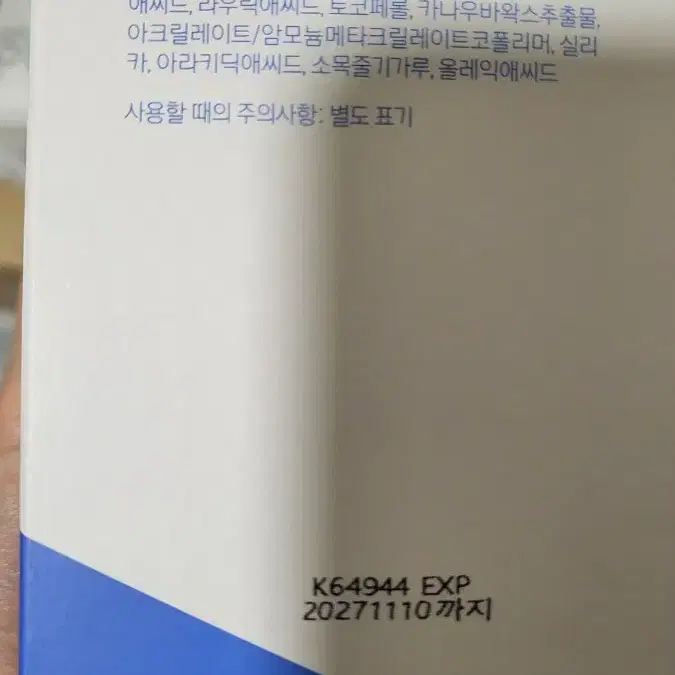 저자극 고보습 바디로션 에스트라 아토베리어365 바디로션 400ml 선물