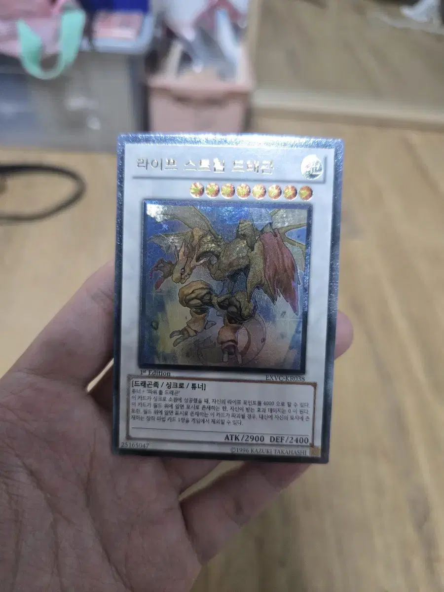 Yu-Gi-Oh Lifestream Dragon Perpetual