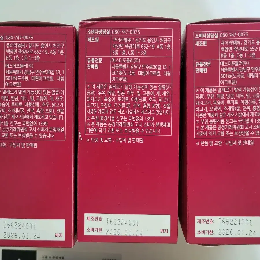 (미개봉 새상품) 여에스더 이노시톨 4000mg 3박스