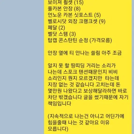 쓰나미 픽시 중급 구성 판매/대차