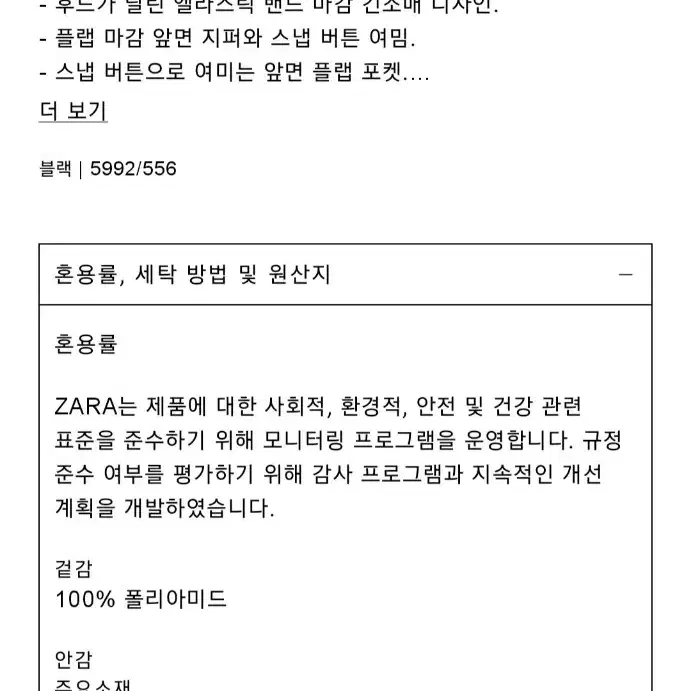 새상품. 자라 키즈 점퍼 패딩 덕다운