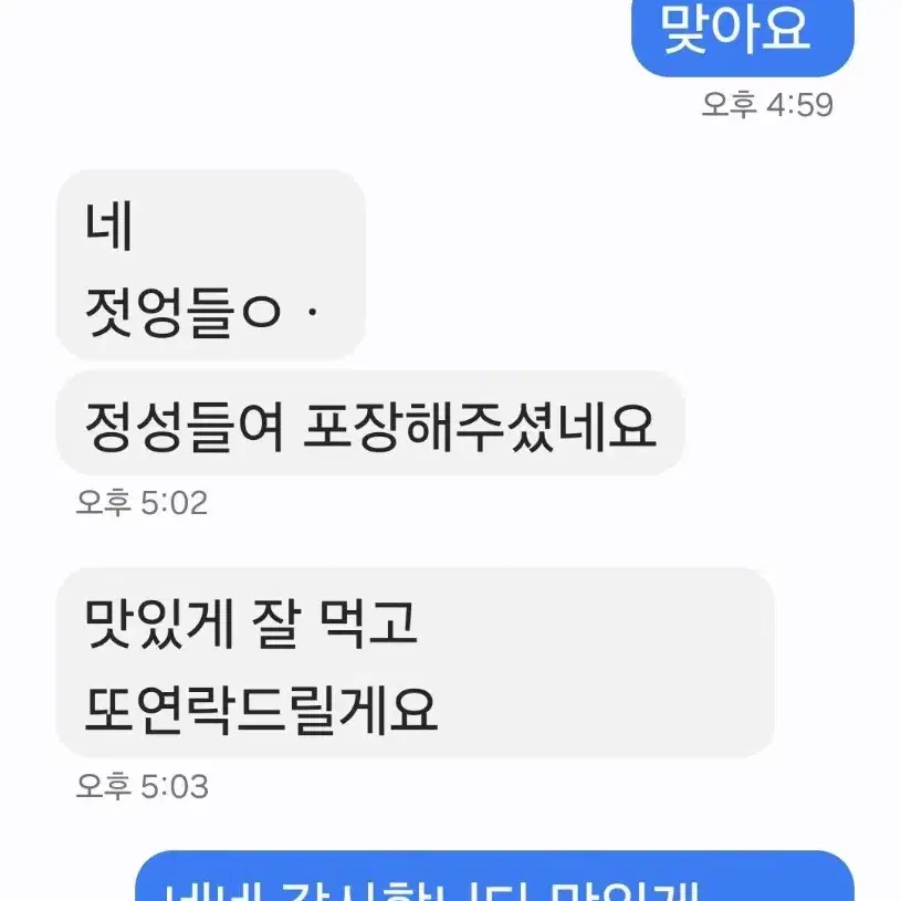 노지감귤 마지막 5박스 소중대 혼합 10키로20000원