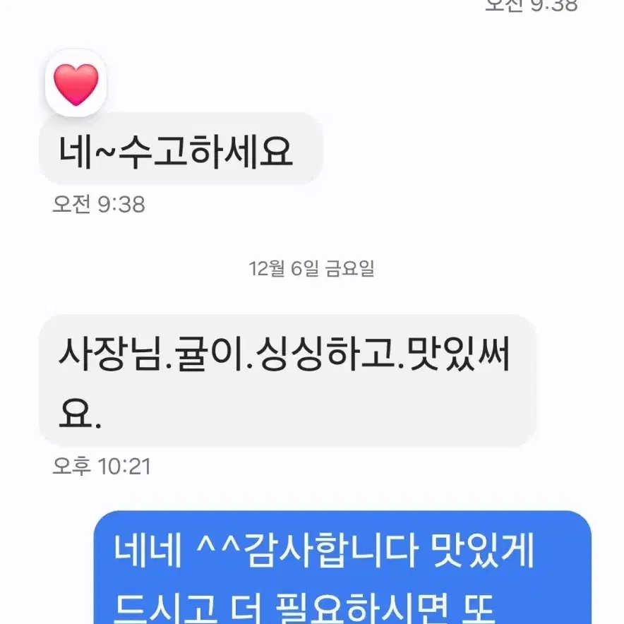 노지감귤 마지막 5박스 소중대 혼합 10키로20000원