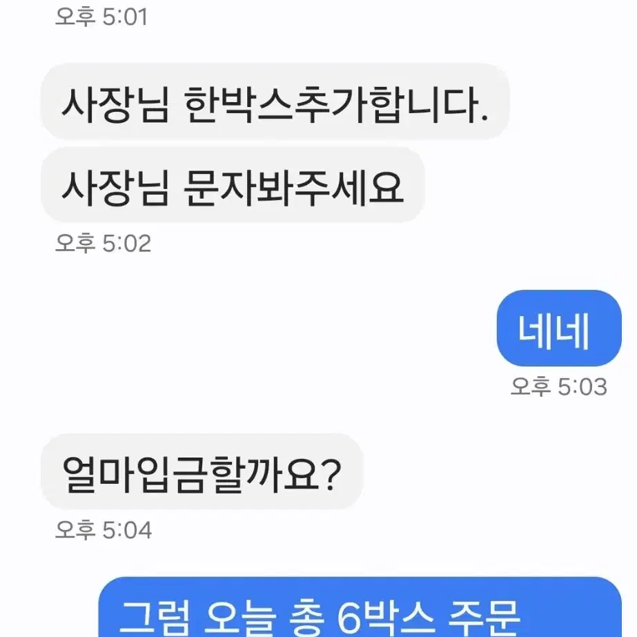 노지감귤 마지막 5박스 소중대 혼합 10키로20000원