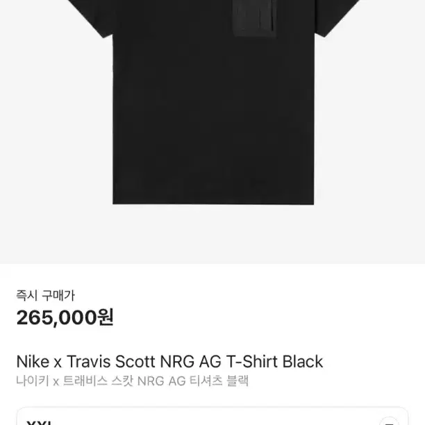 나이키 x 트래비스 스캇 NRG AG 티셔츠 블랙 2XL