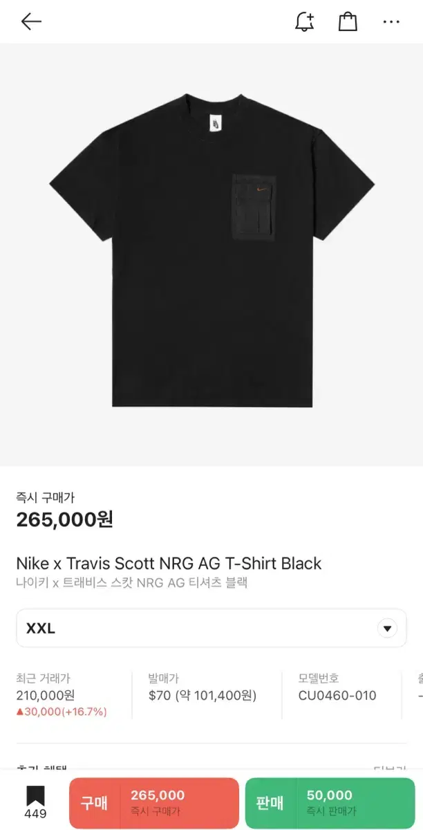 나이키 x 트래비스 스캇 NRG AG 티셔츠 블랙 2XL