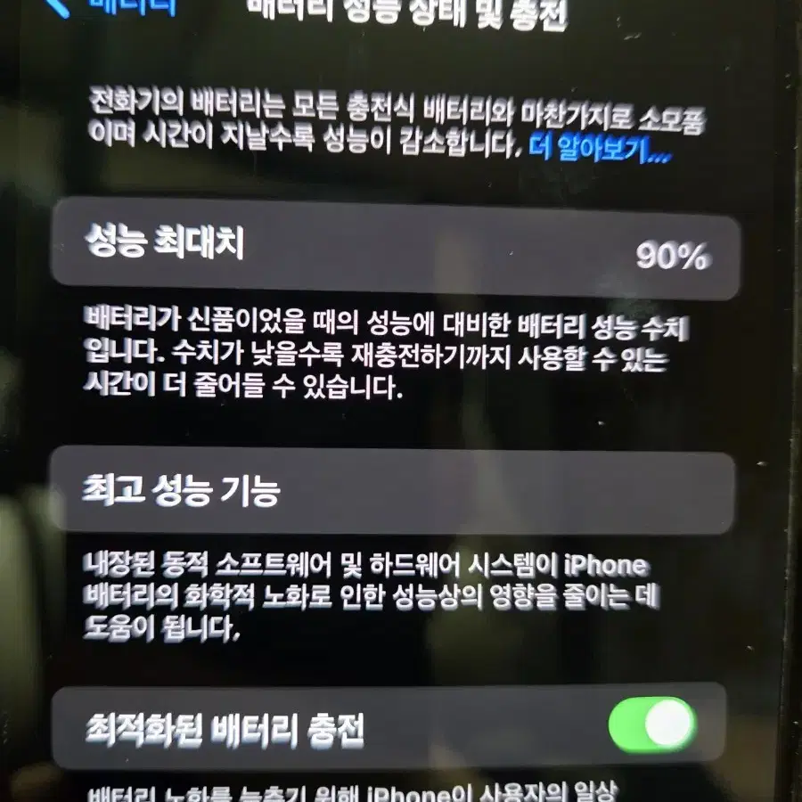 아이폰14 프로맥스 256기가