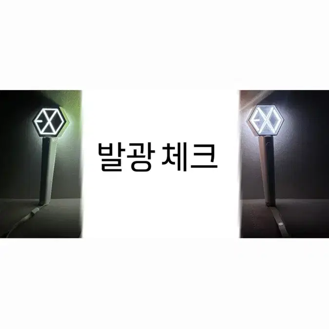 (택포)엑소 응원봉, 포카, EXO-L 1기 굿즈 팝니다.