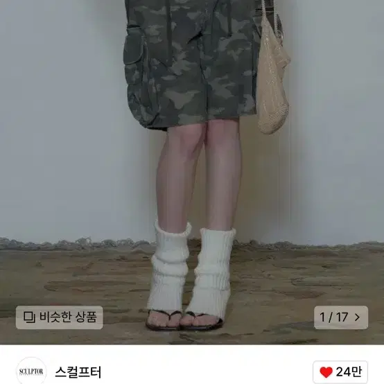 스컬프터 Twill Cargo Half Pants Forest Camo