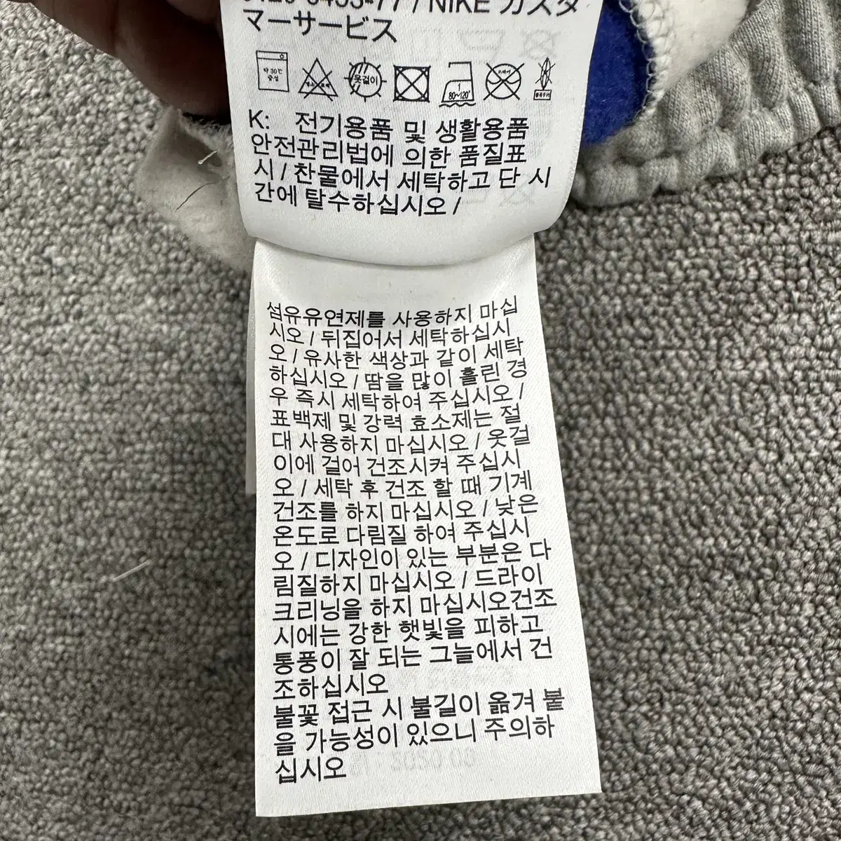 나이키 코튼 기모 조거팬츠