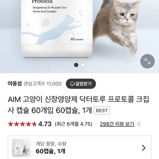 닥터토루 고양이 신부전 영영제 3통