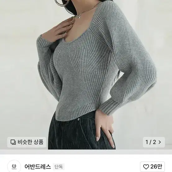 어반드레스 Square Neck Balloon Knitwear MELAN