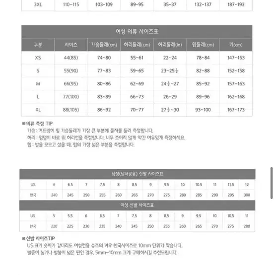 뉴발란스 키즈 550 여성용 화이트 새신발