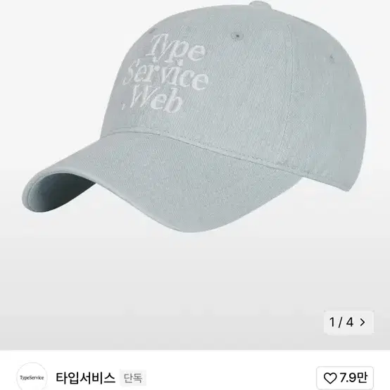 타입서비스 Typeservice Web Cap [Sky Blue]