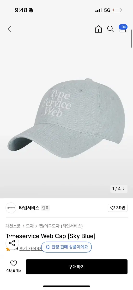 타입서비스 Typeservice Web Cap [Sky Blue]