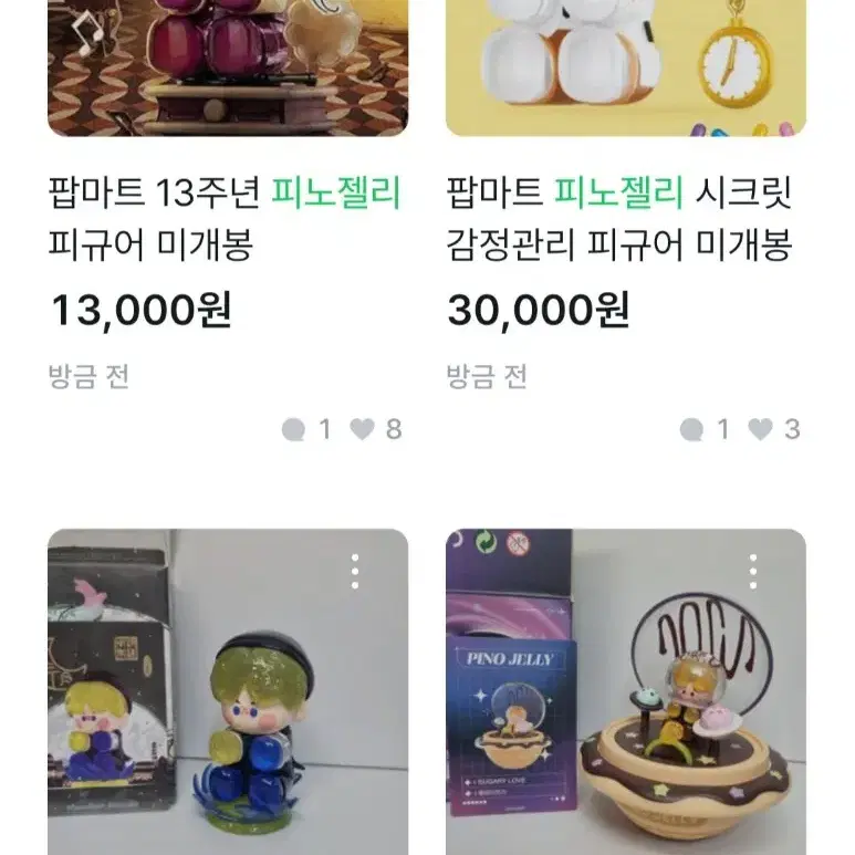 팝마트 피노젤리 개별판매