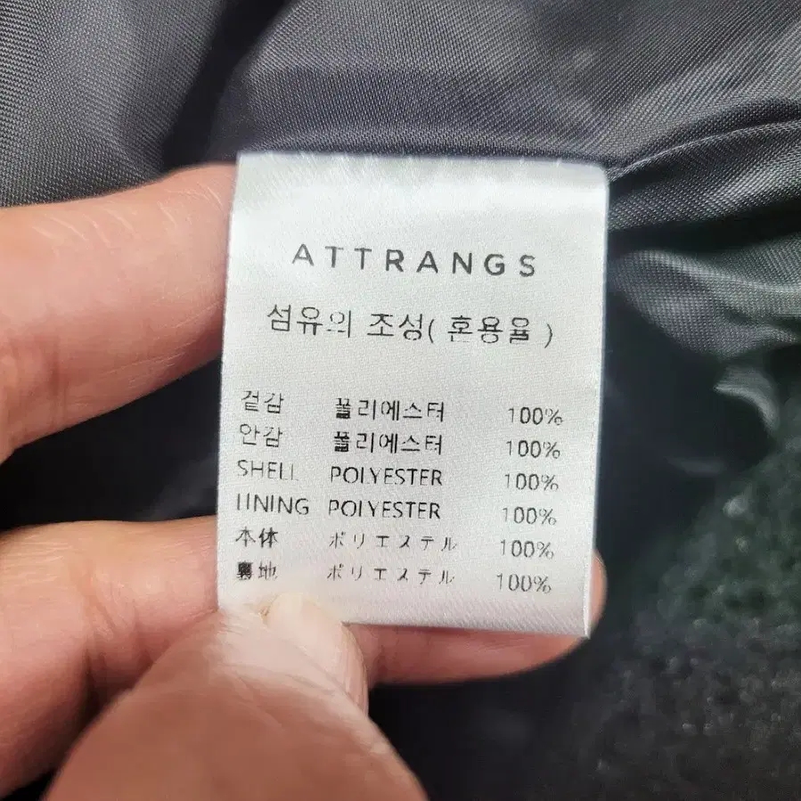 아뜨랑스(attrangs) 르블랑 트위드원피스 55-66 새상품