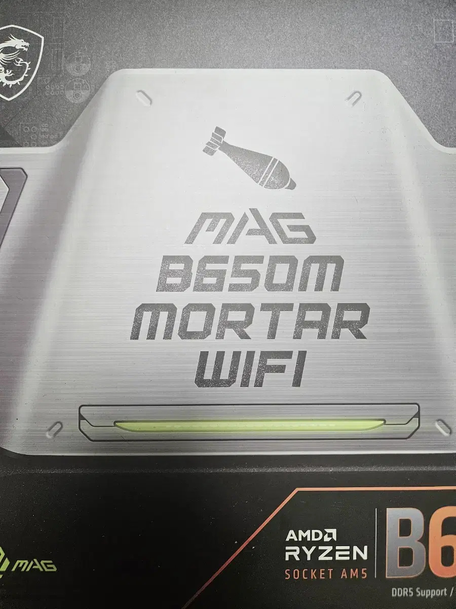 msi mag b650m 박격포 wifi