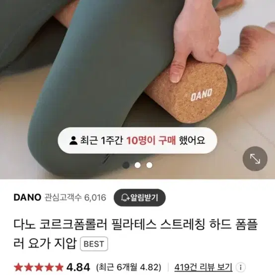 코르크 폼풀러