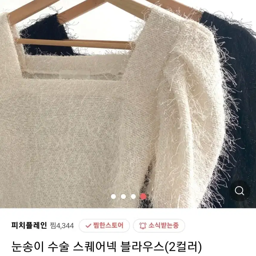 스퀘어넥 블라우스